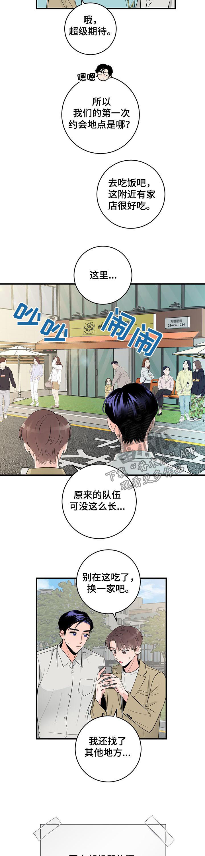 第73章：约会2