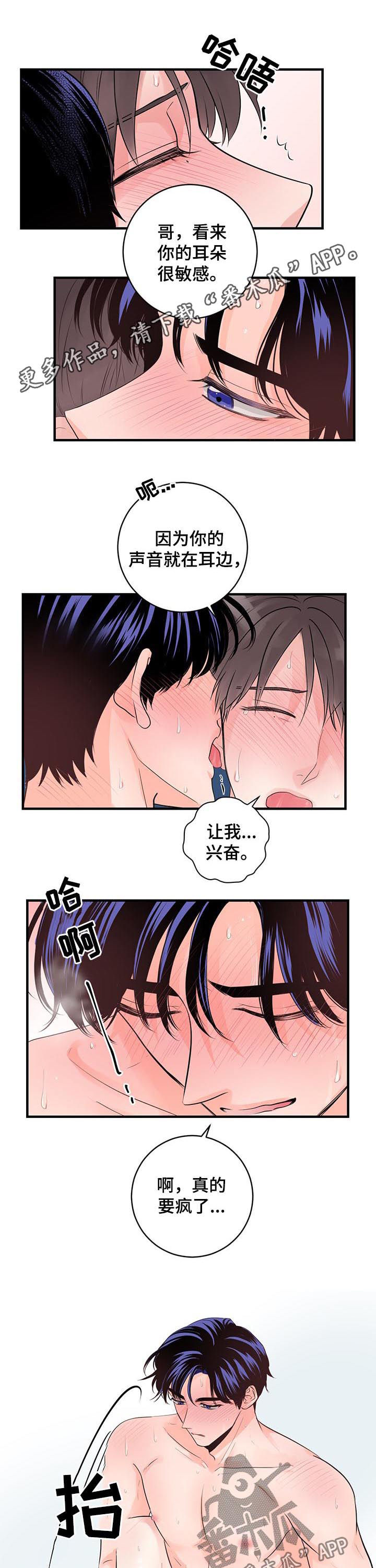 第72章：计划搞砸0