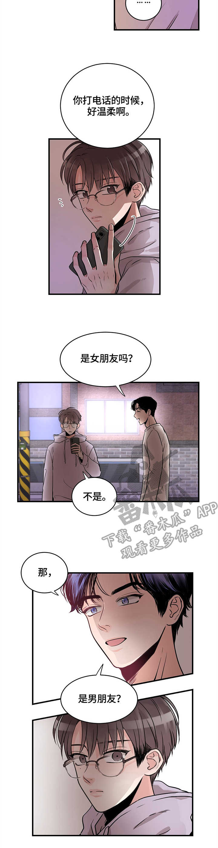 第4章：醉酒5