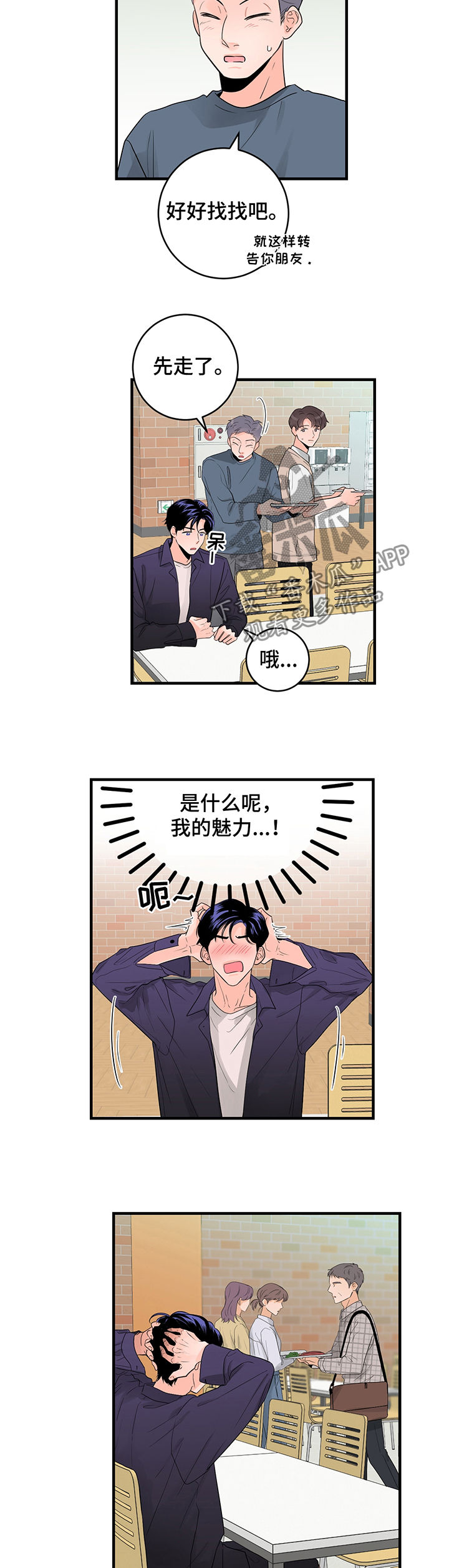 第47章：我们去约会吧5