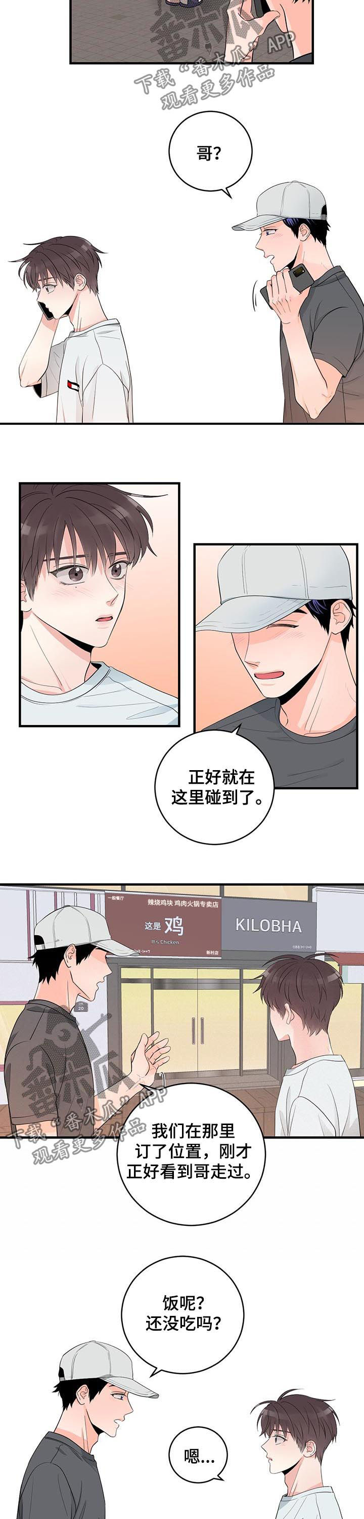 第69章：回来2