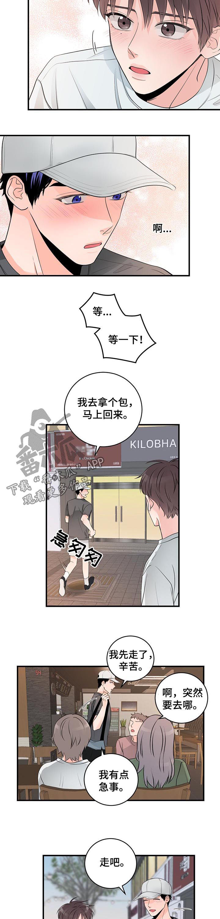 第69章：回来4
