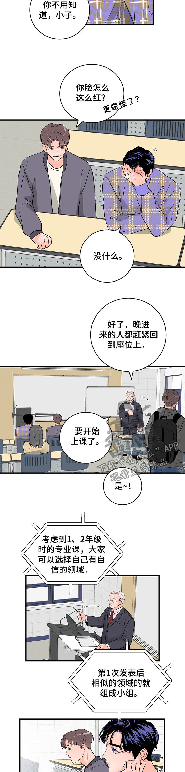 第30章：他想问什么1