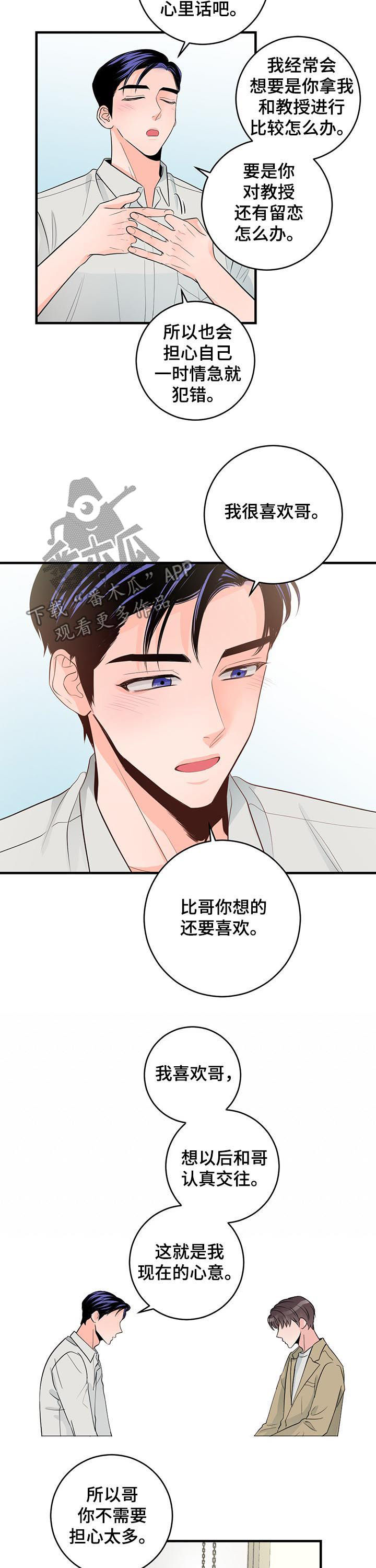 第73章：约会7
