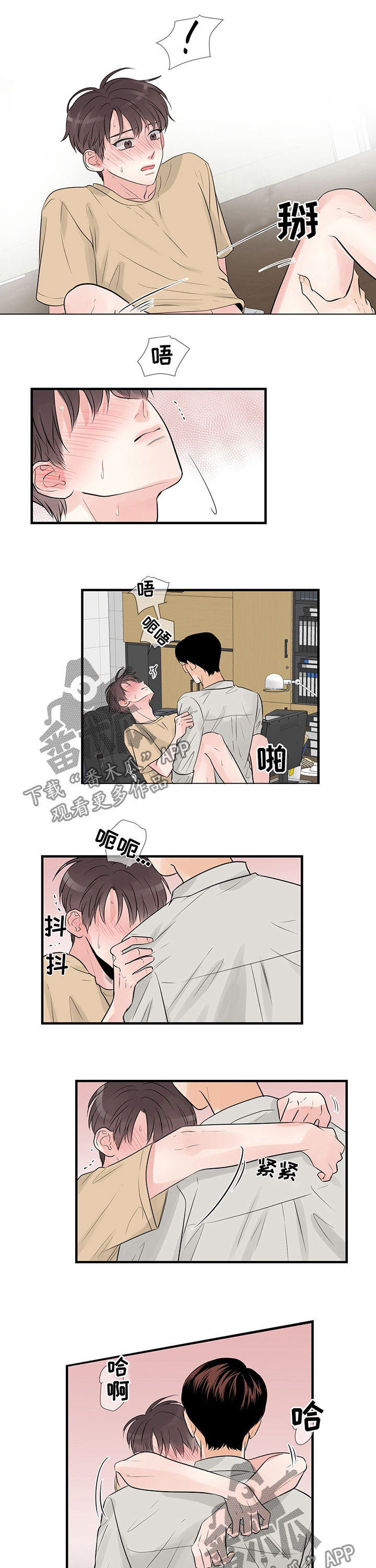 第40章：失神3