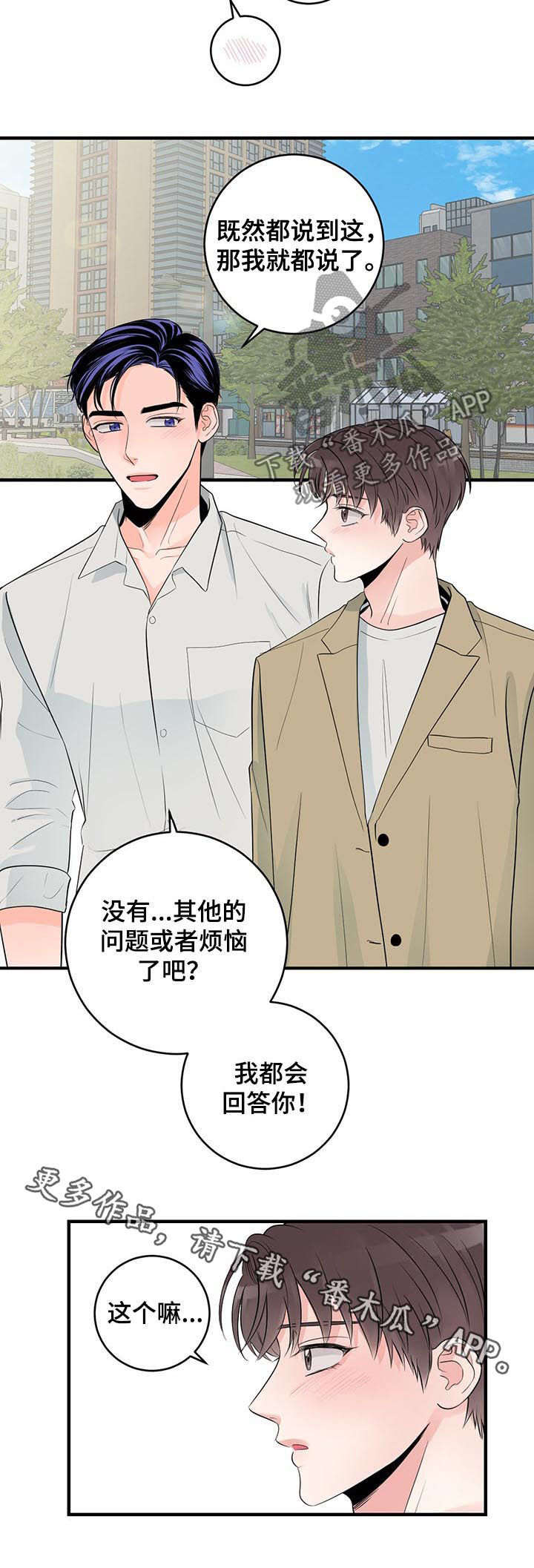 第73章：约会9
