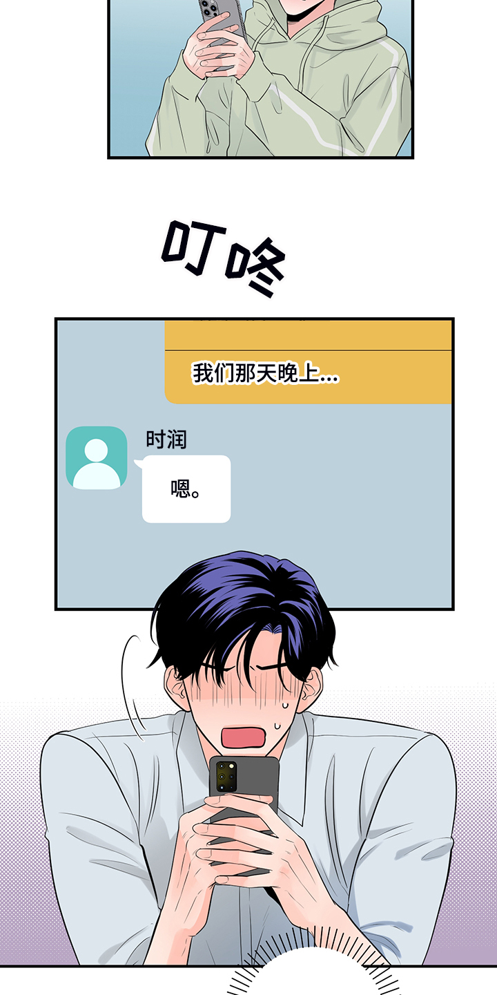 第88章：【番外】终于等到6