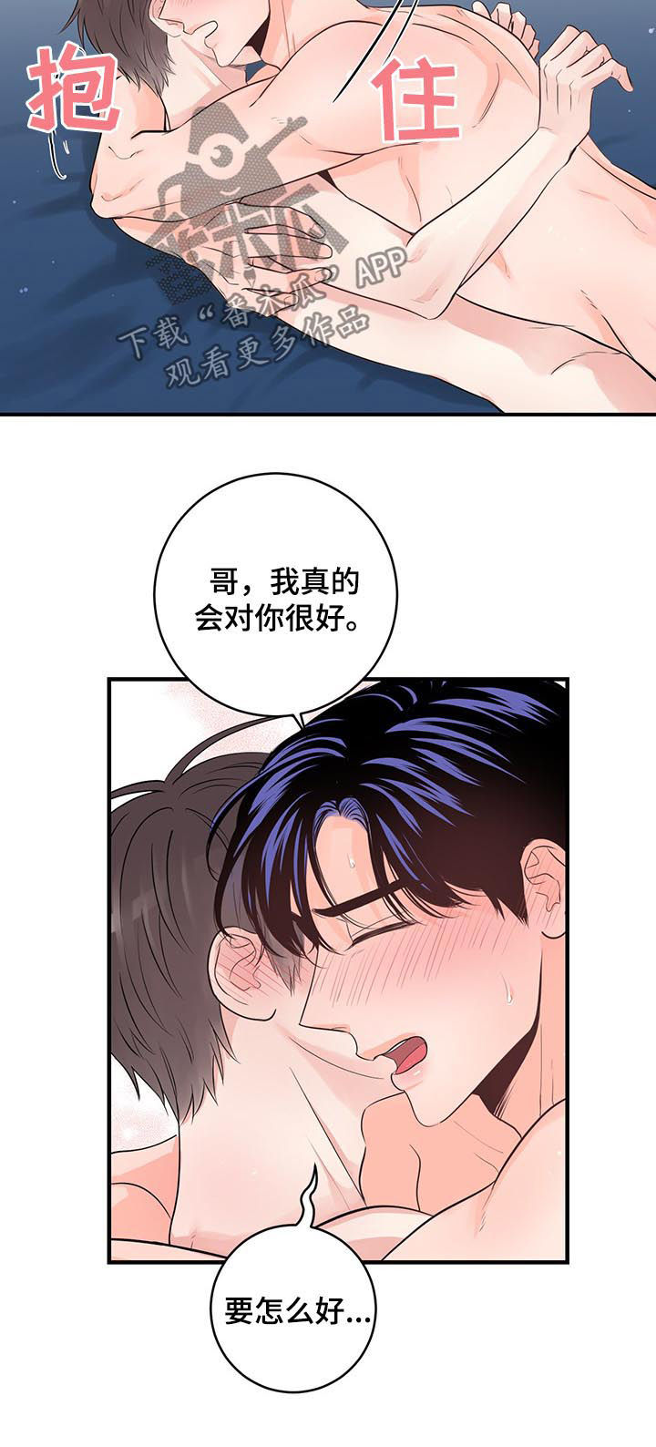 第71章：交往4