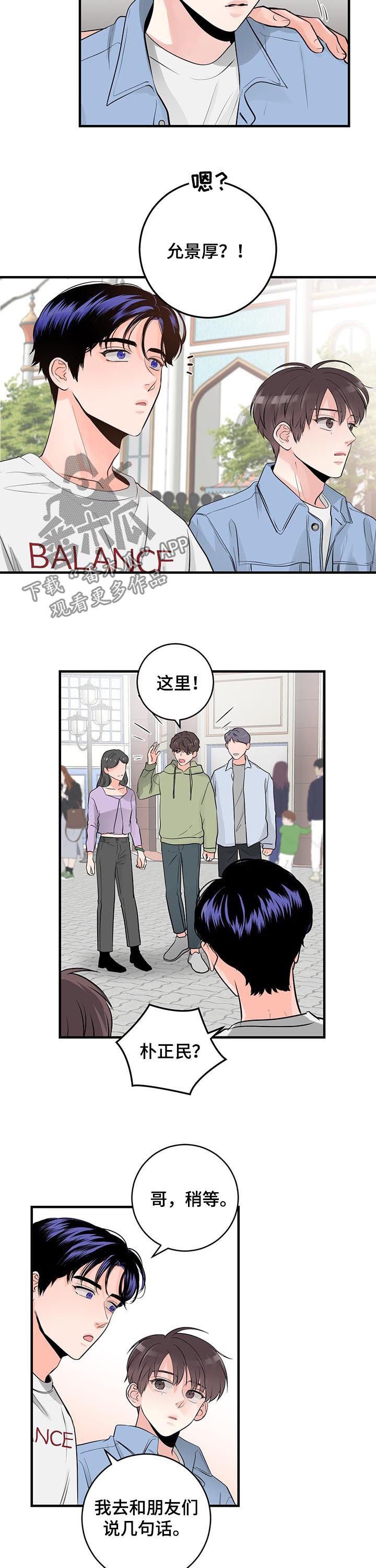 第49章：去你家吧2