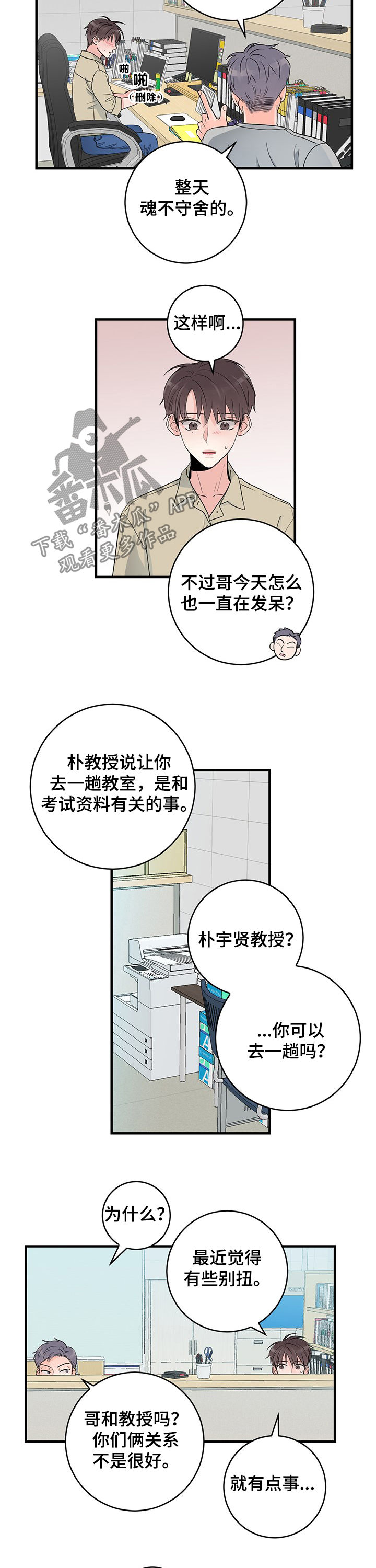 第62章：不打算结婚了6