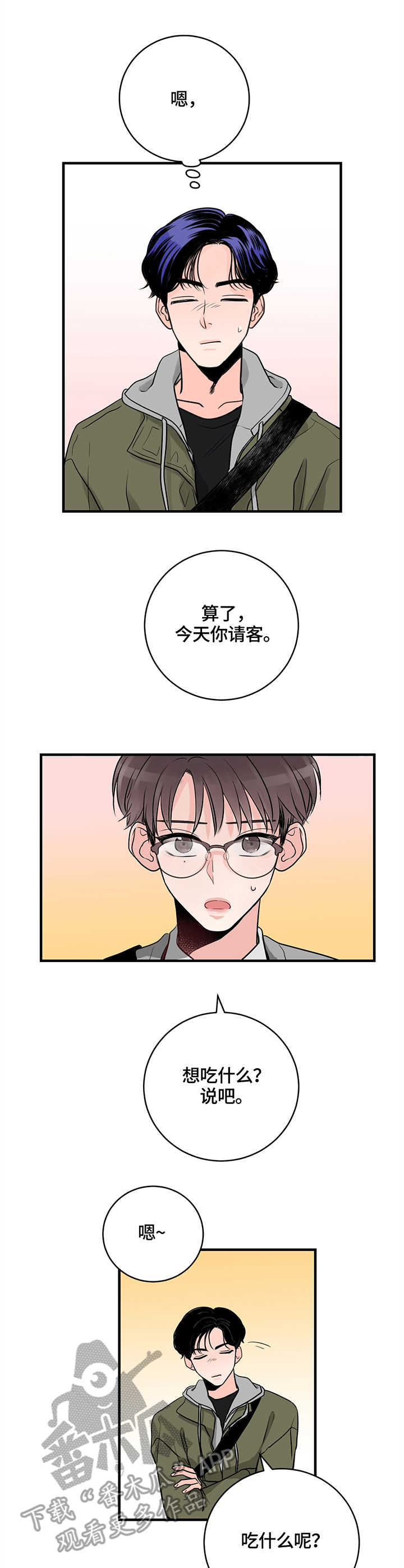 第16章：请客9