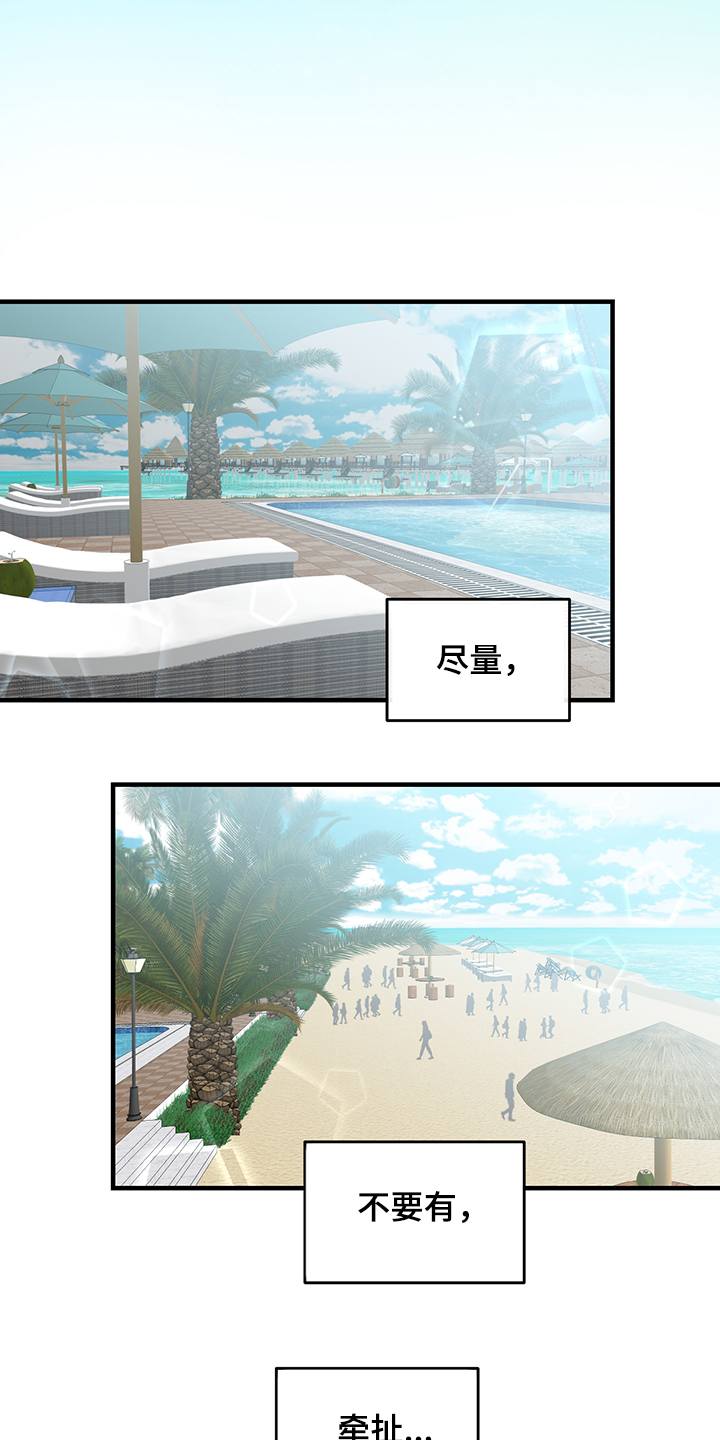 第82章：【番外】需要磨合12