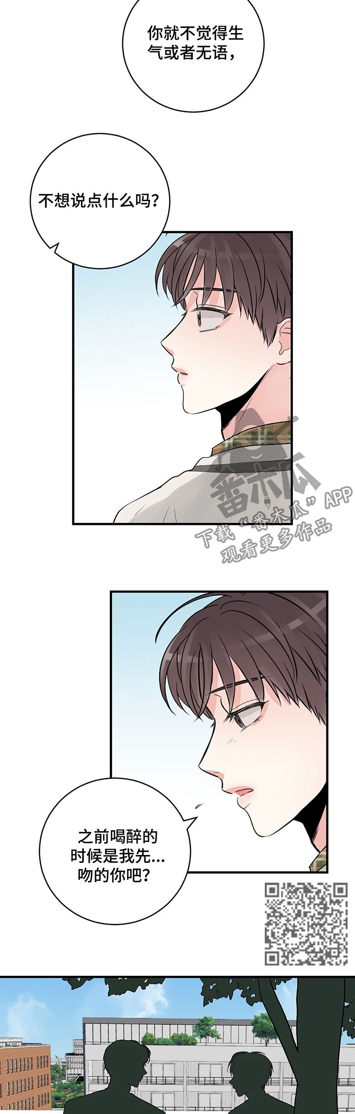第31章：我可以跟他说吗5
