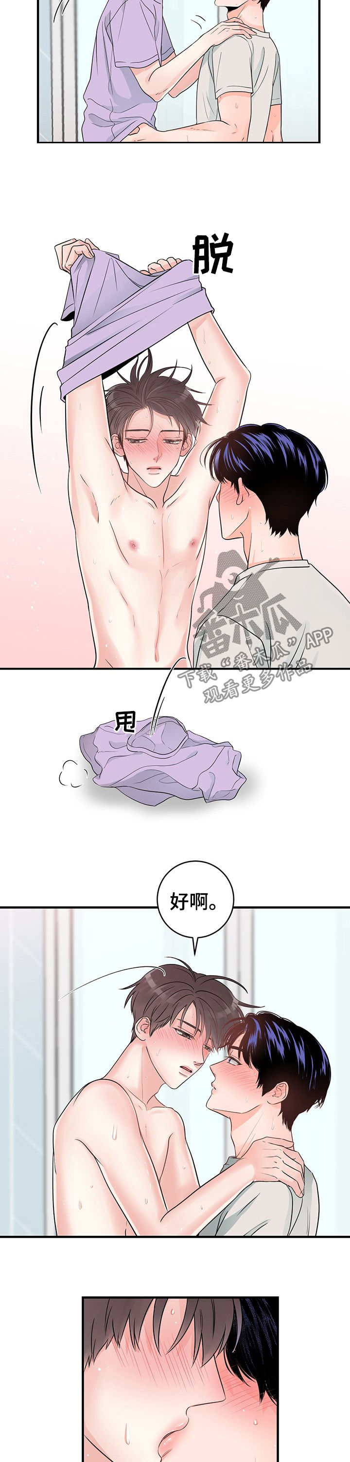 第61章：喜极而泣5