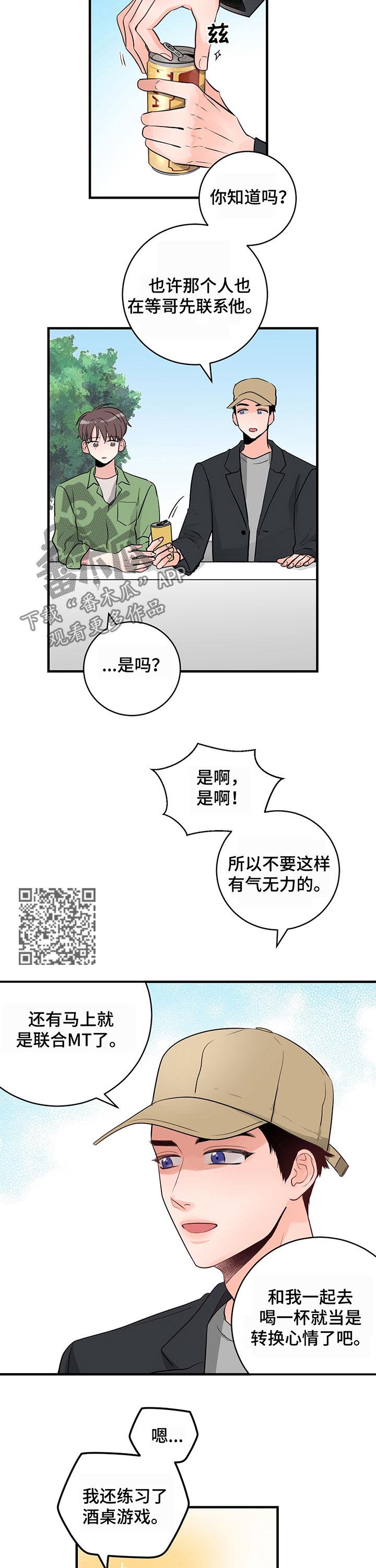 第21章：原来不是7