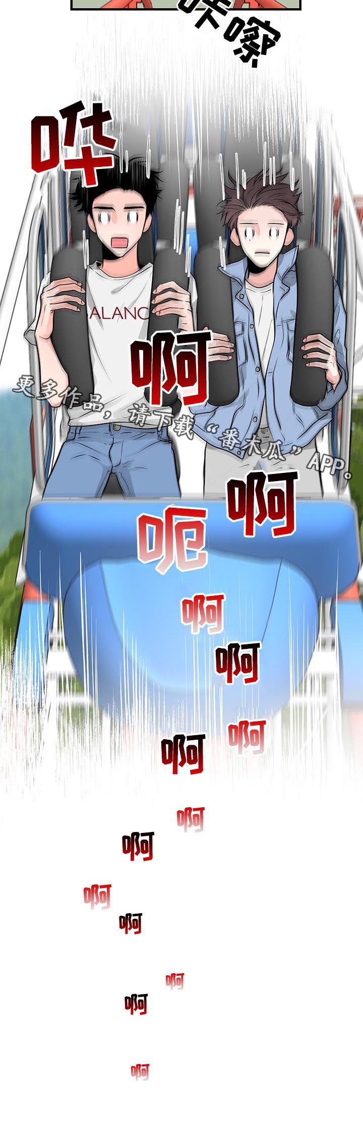 第48章：游乐园9