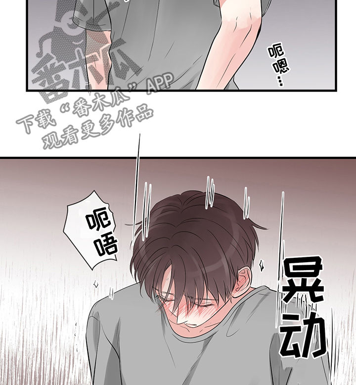 第24章：你想做这个吧8