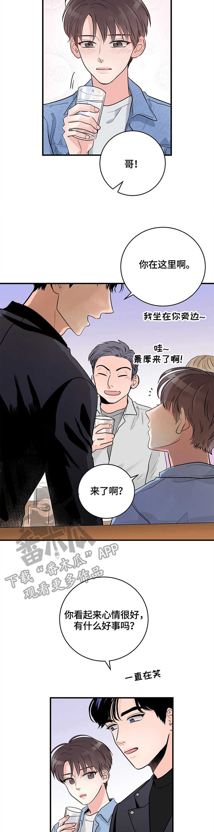 第12章：见面会10