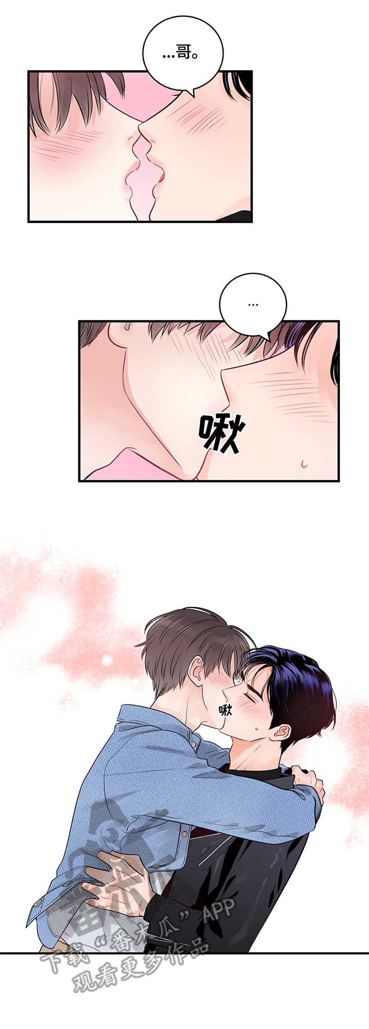 第14章：撒酒疯7