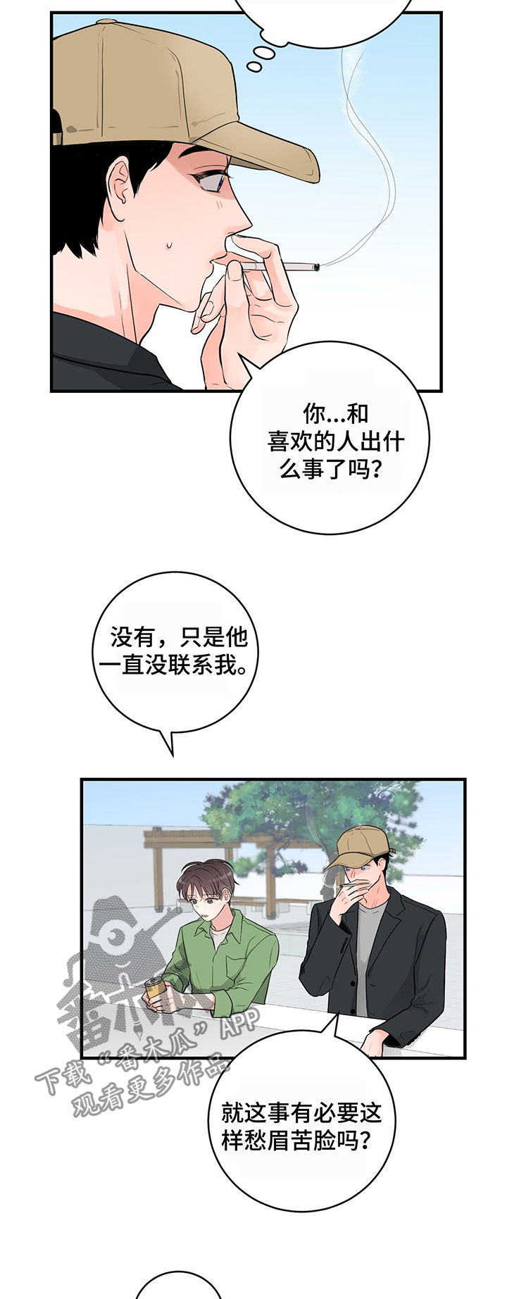 第21章：原来不是2