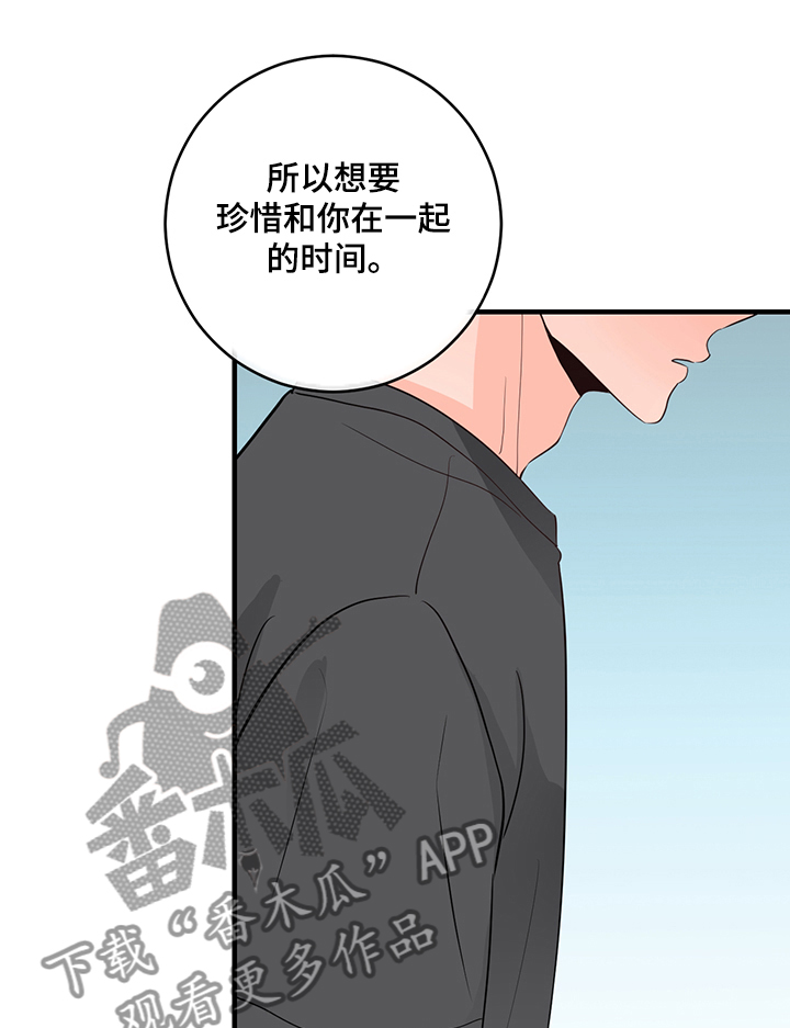 第76章：误会12