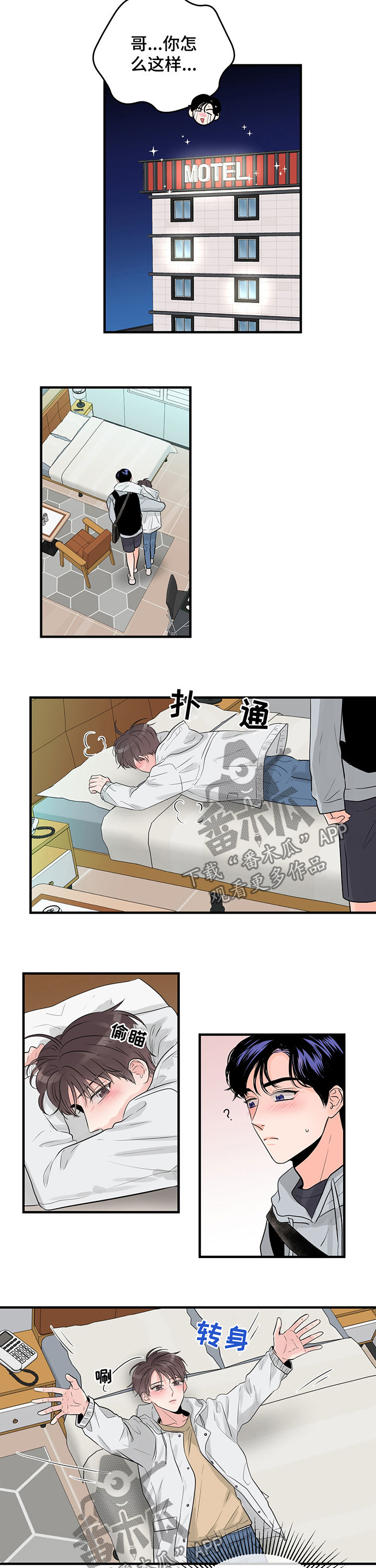 第43章：和我交往吧3