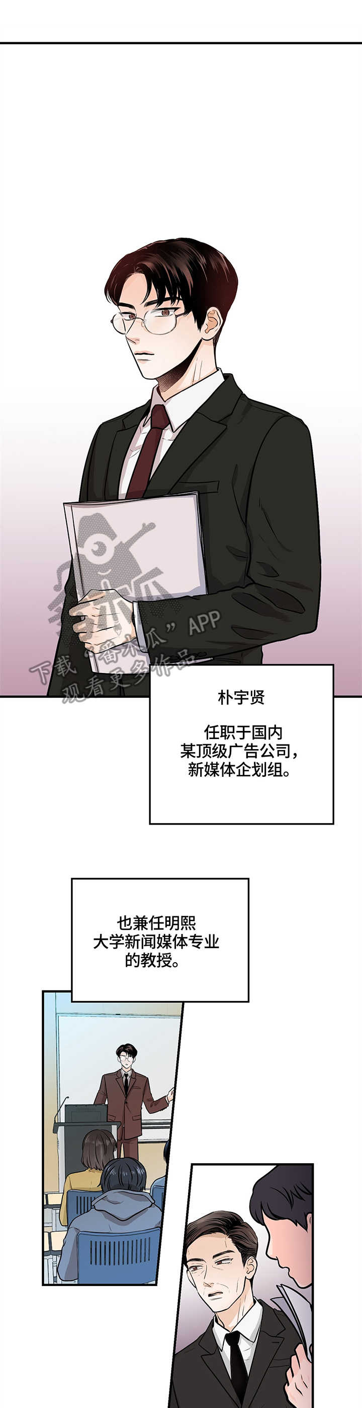 第7章：教授8