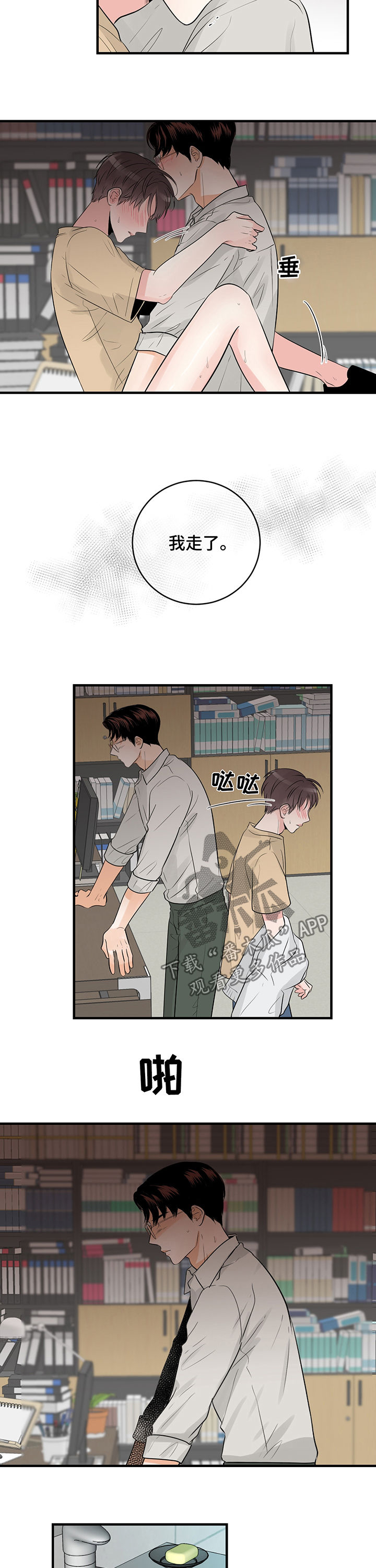 第40章：失神5