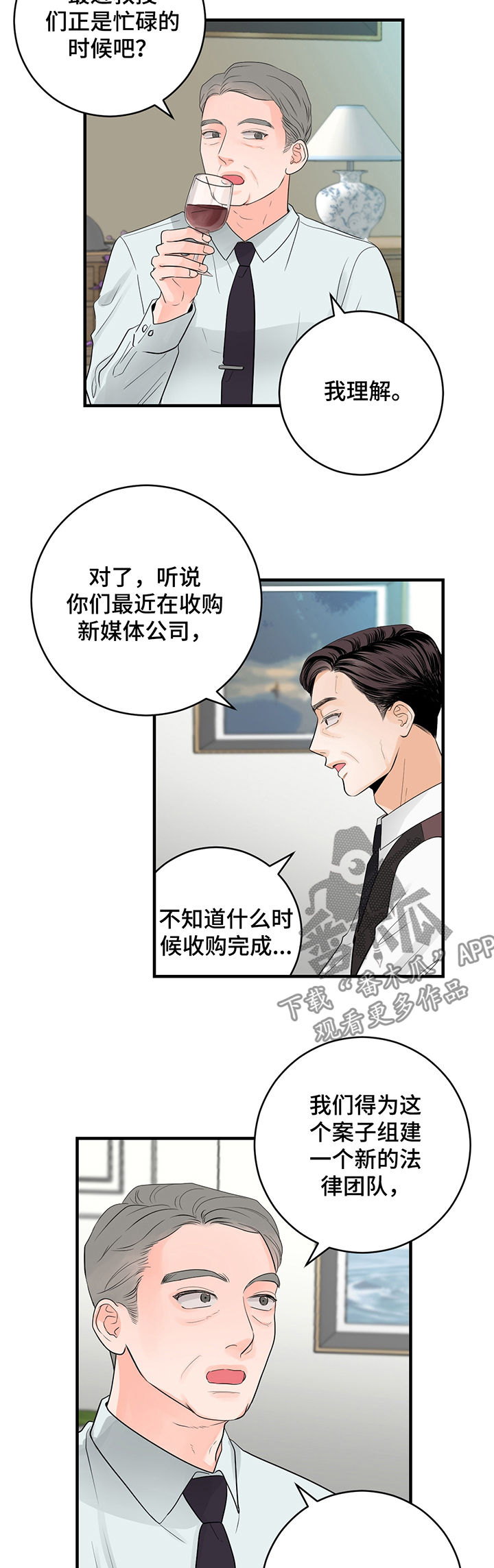 第46章：看来是真的2