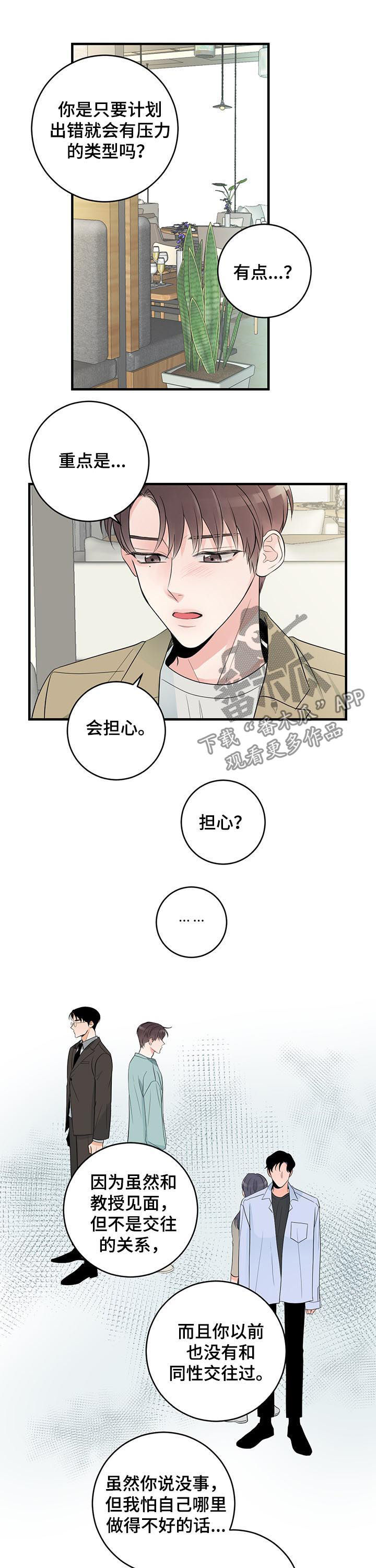 第73章：约会5
