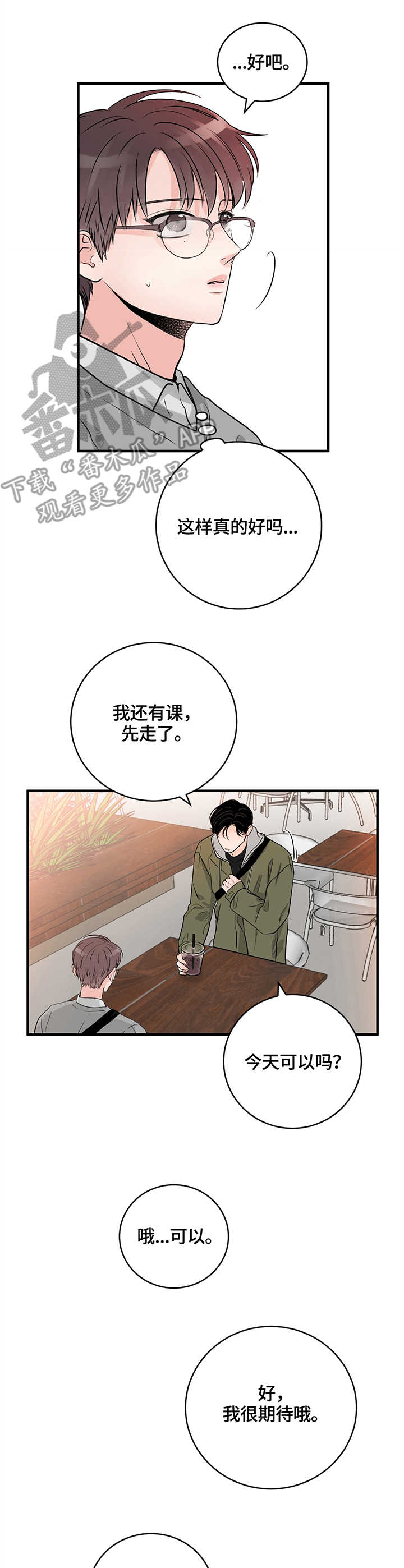 第16章：请客12
