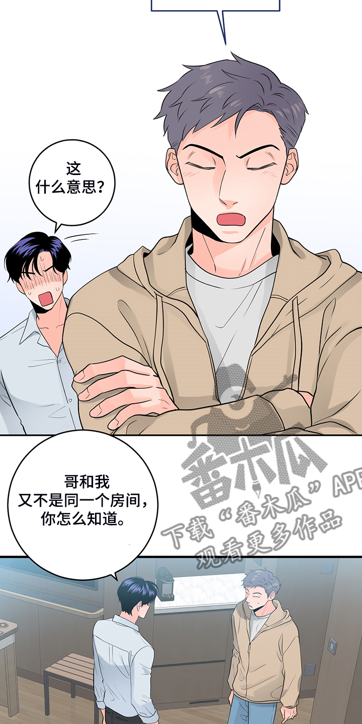 第87章：【番外】一个人待会13