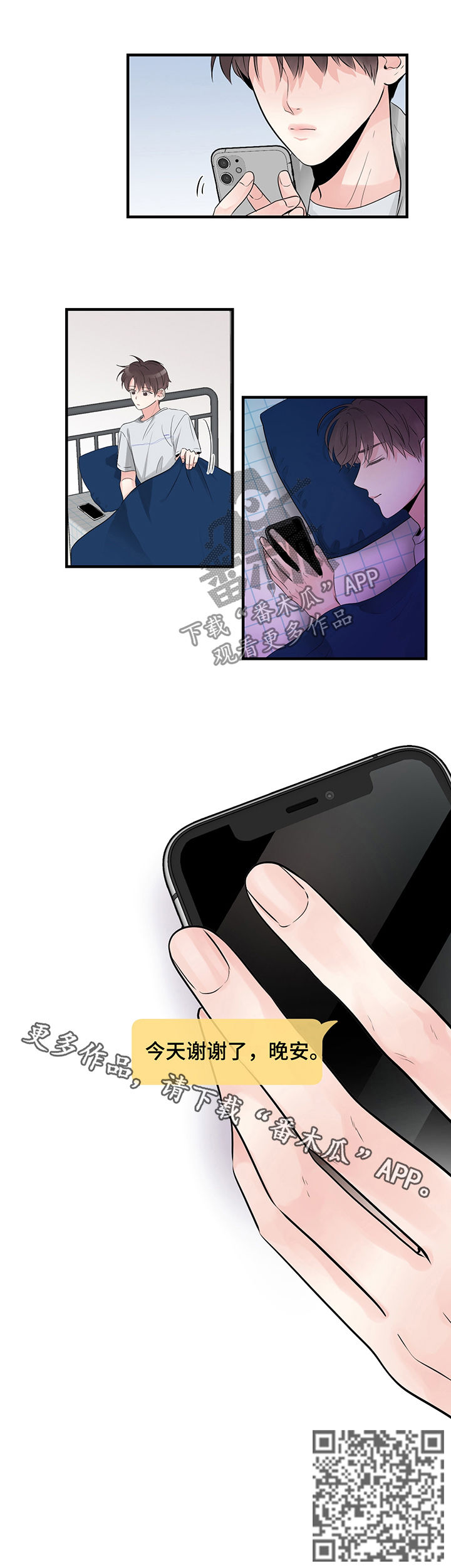 第45章：随时都可以9