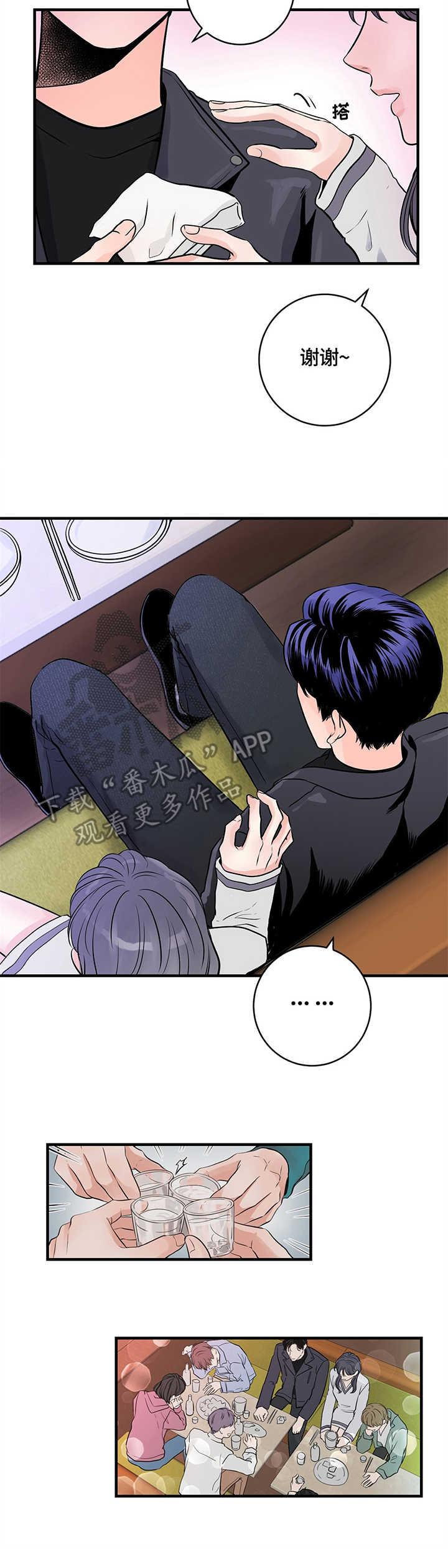 第13章：挡酒9
