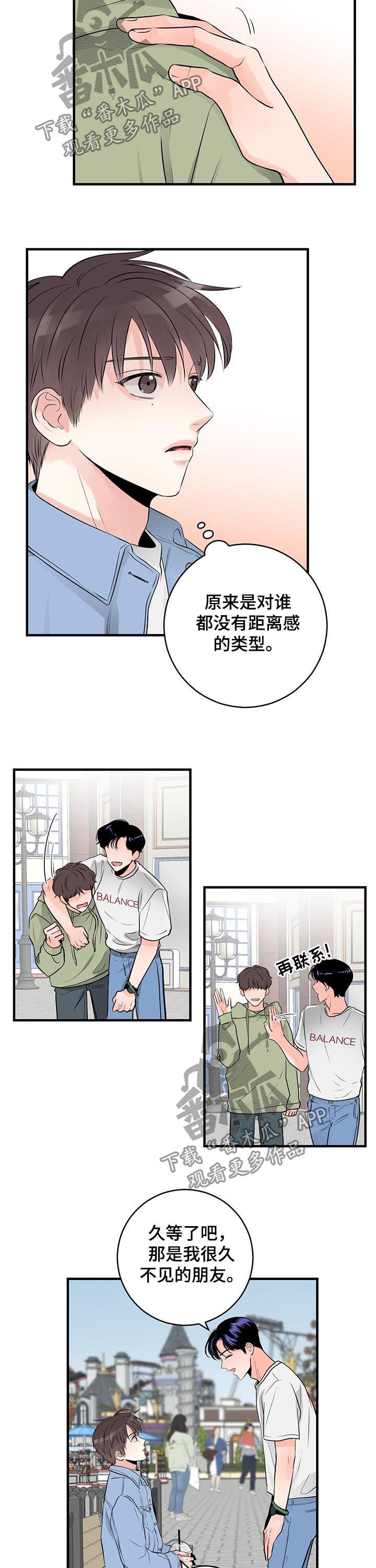 第49章：去你家吧4