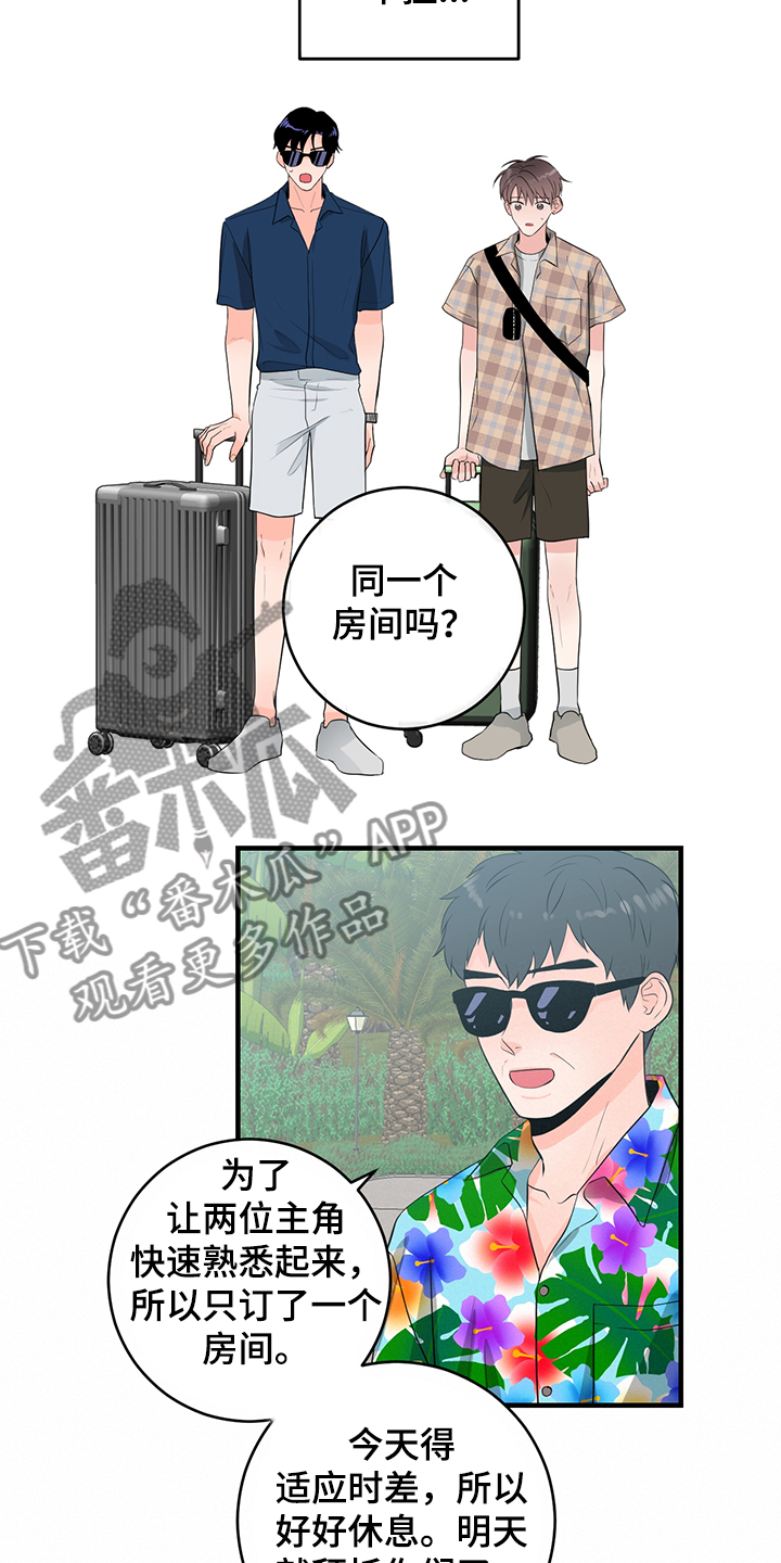 第82章：【番外】需要磨合13