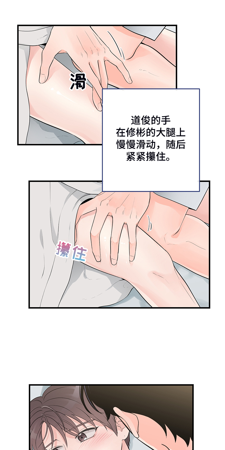 第83章：【番外】对台词12