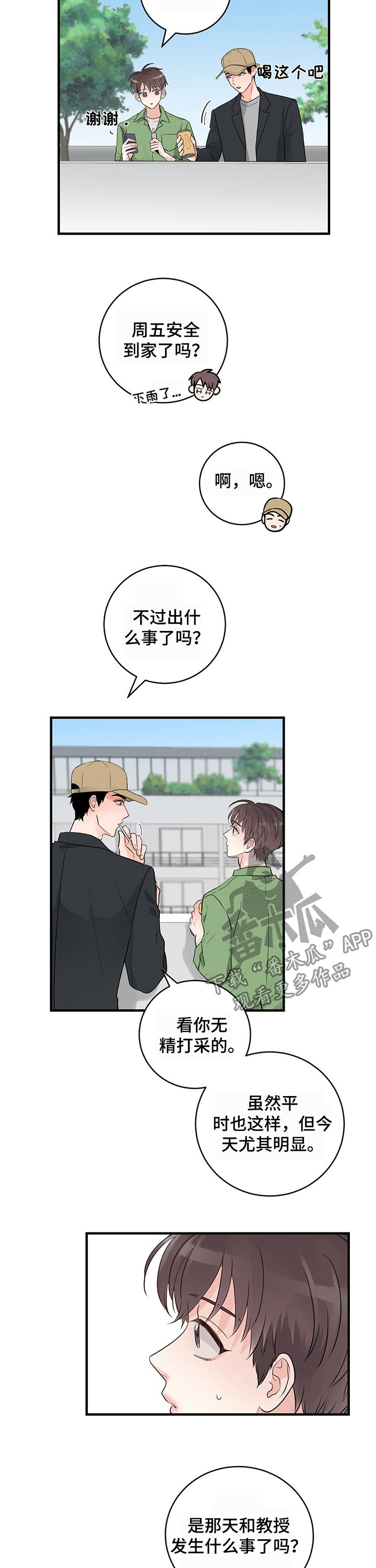 第21章：原来不是1