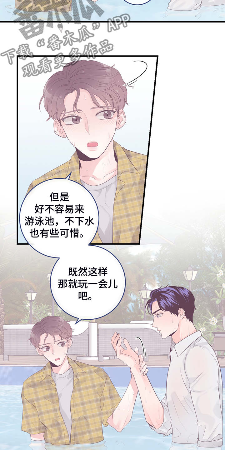 第84章：【番外】好自然2