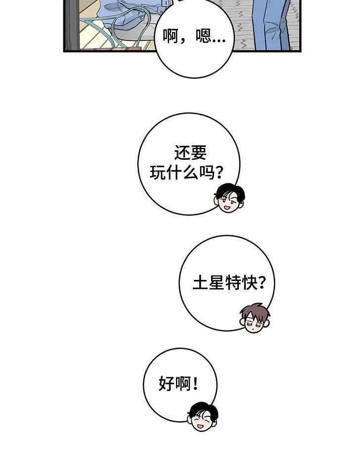 第49章：去你家吧5