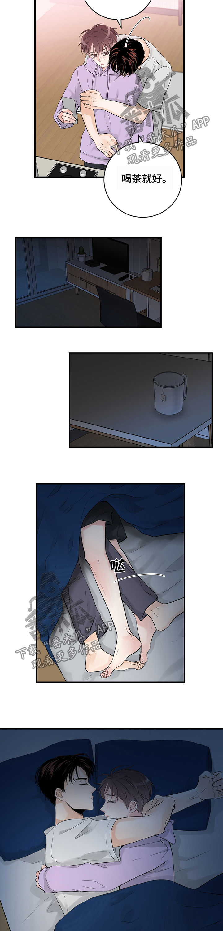 第20章：距离变近2
