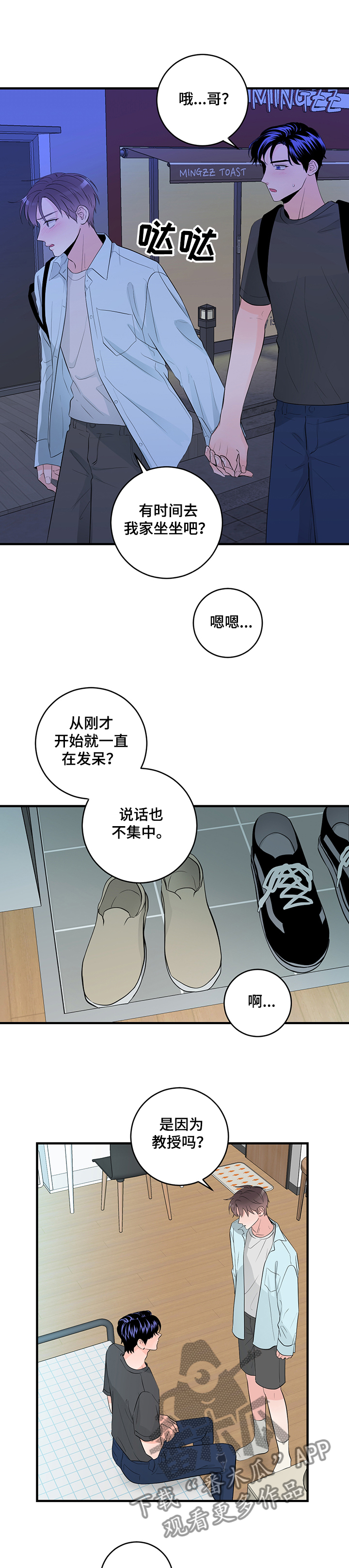 第76章：误会8