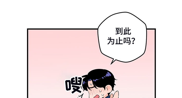 第83章：【番外】对台词18