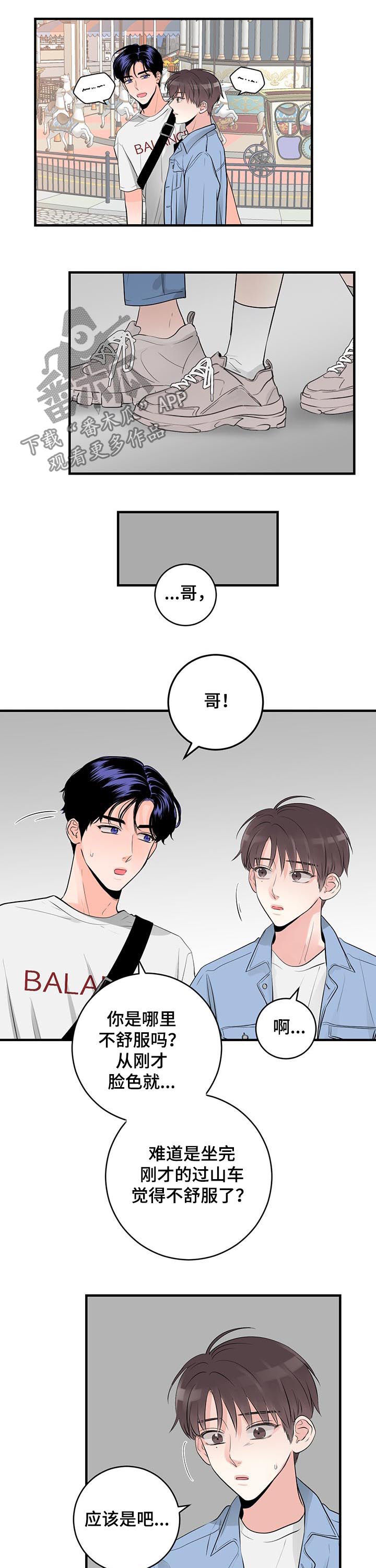 第49章：去你家吧6