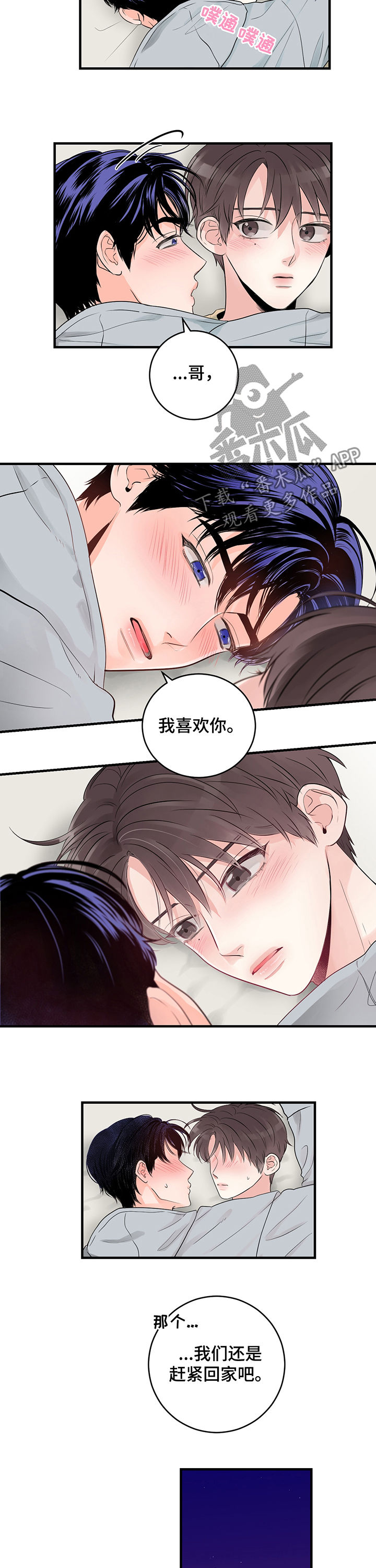 第45章：随时都可以6