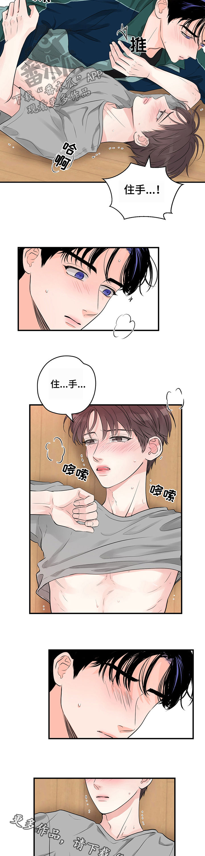 第23章：住手8