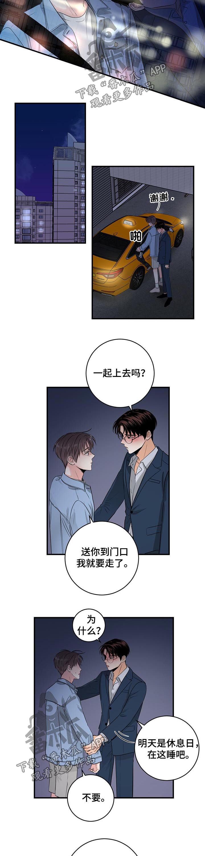 第53章：你们在干嘛6