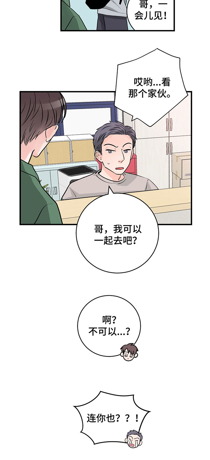 第34章：作战计划8