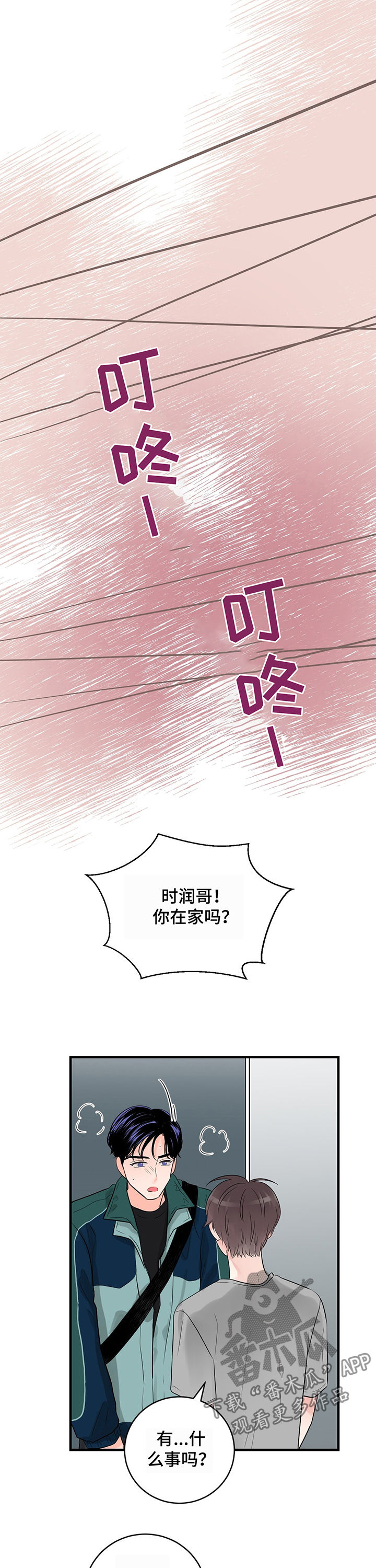 第22章：吻4