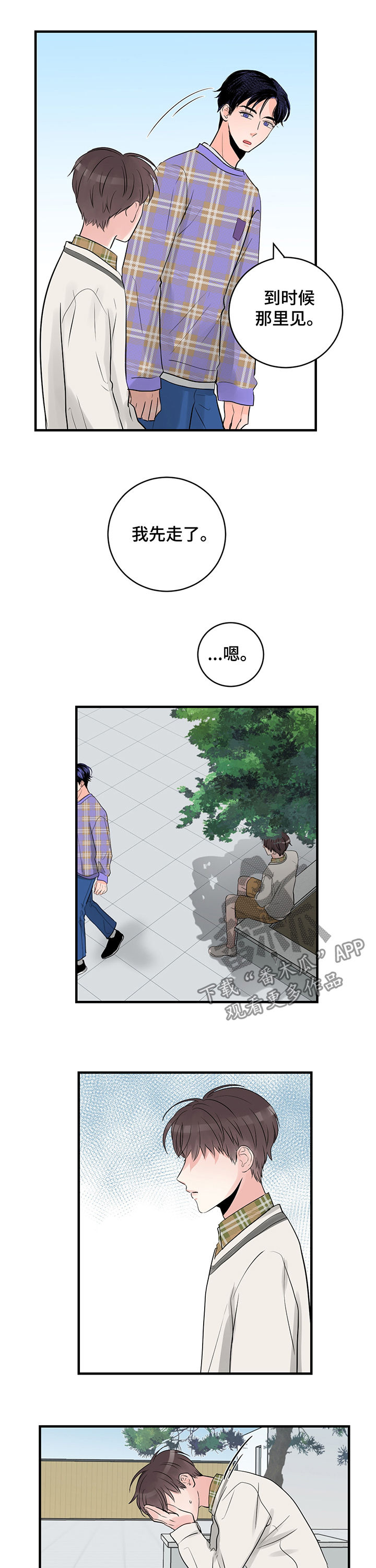 第32章：吃饭5